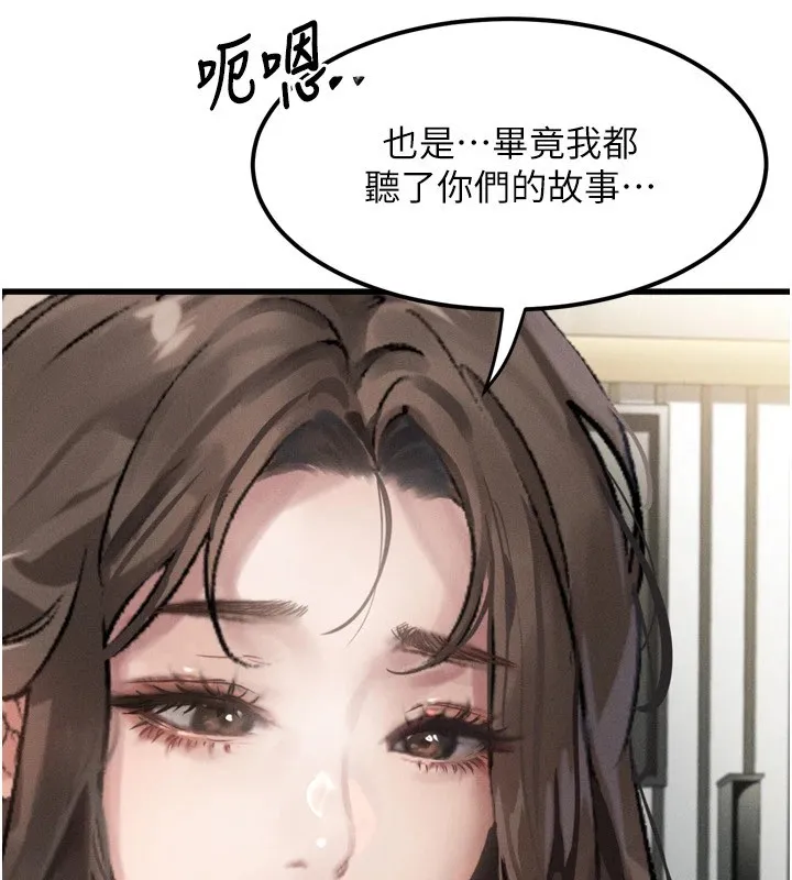 堕落物语2 - 第1话-分享荒淫事蹟的同学会 - page 179