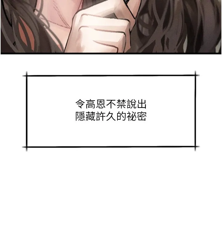 堕落物语2 - 第1话-分享荒淫事蹟的同学会 - page 181