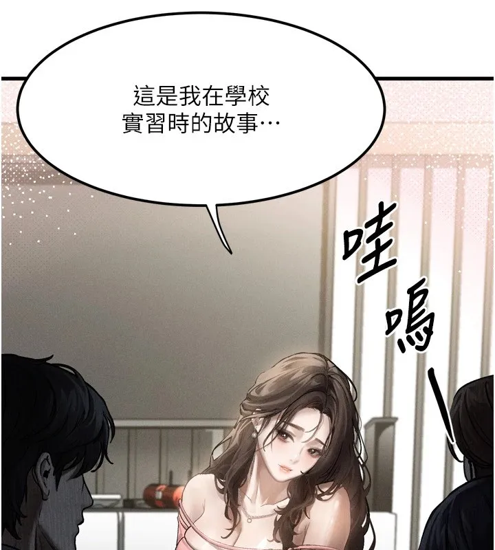 堕落物语2 - 第1话-分享荒淫事蹟的同学会 - page 183