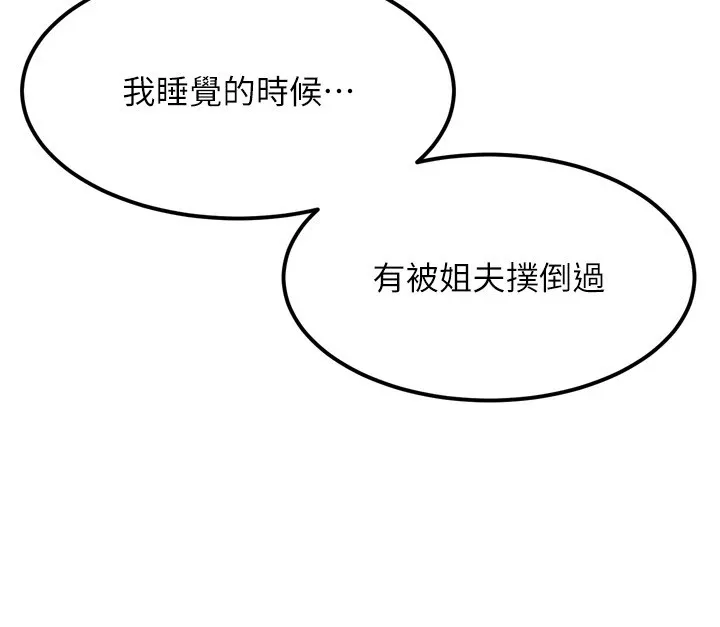 堕落物语2 - 第1话-分享荒淫事蹟的同学会 - page 185