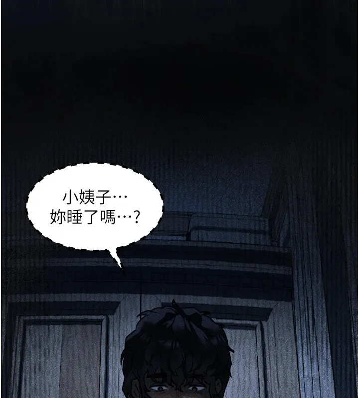 堕落物语2 - 第1话-分享荒淫事蹟的同学会 - page 187
