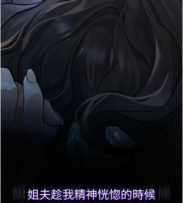 堕落物语2 - 第1话-分享荒淫事蹟的同学会 - page 190