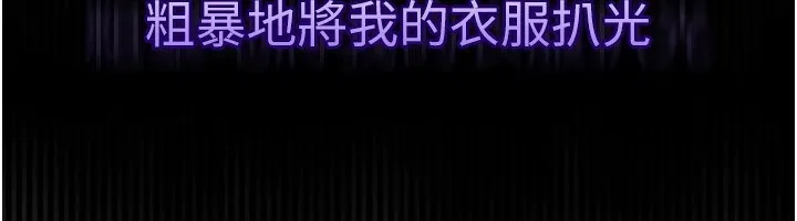 堕落物语2 - 第1话-分享荒淫事蹟的同学会 - page 191
