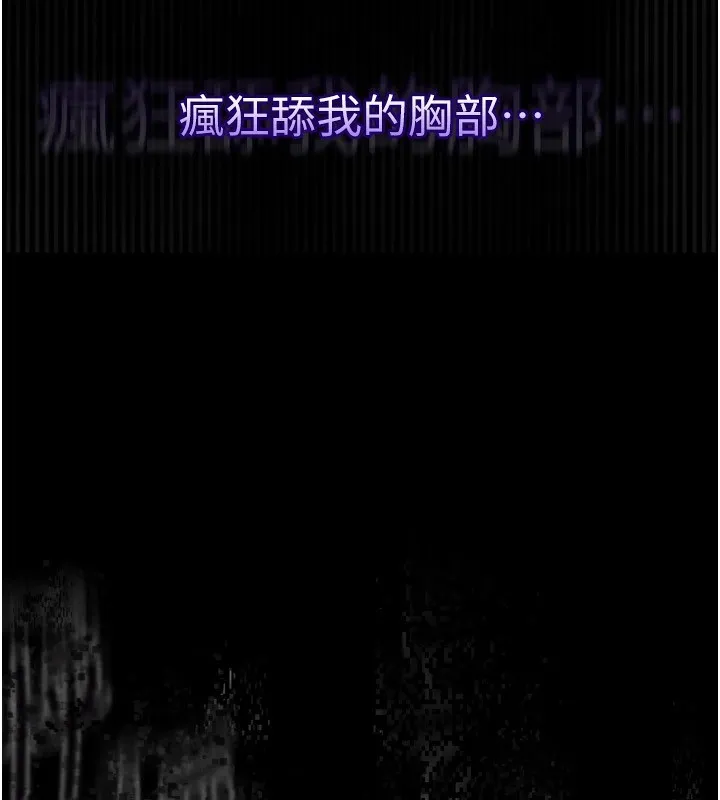 堕落物语2 - 第1话-分享荒淫事蹟的同学会 - page 195