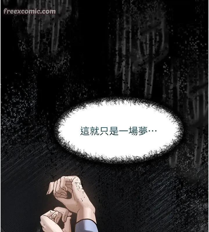 堕落物语2 - 第1话-分享荒淫事蹟的同学会 - page 196