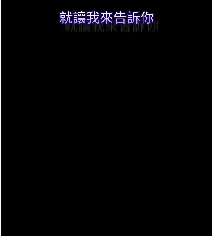 堕落物语2 - 第1话-分享荒淫事蹟的同学会 - page 202