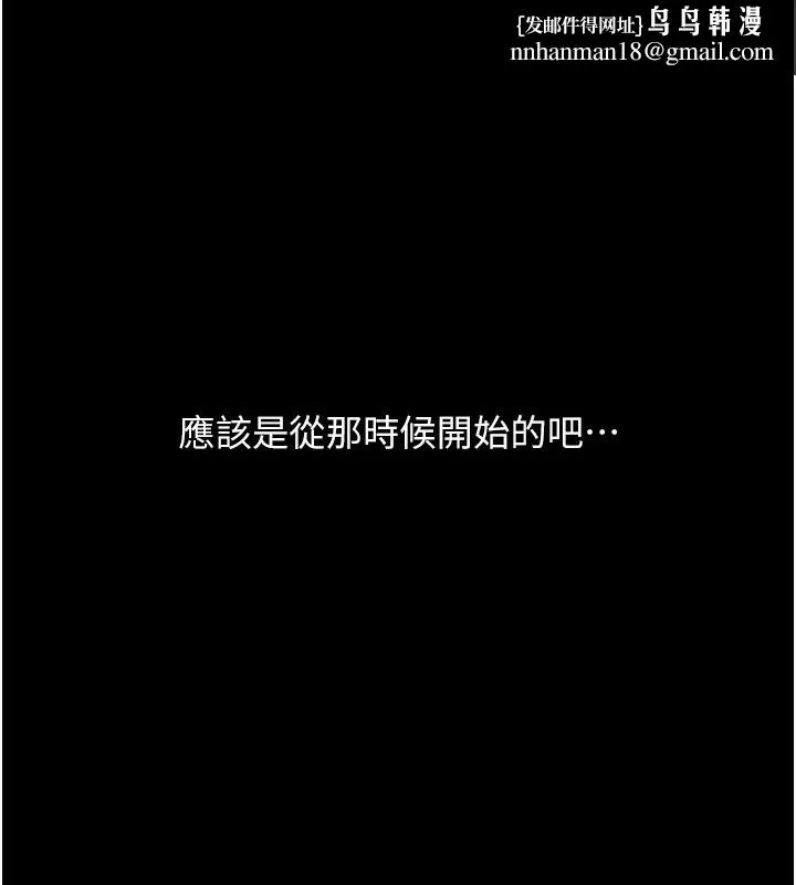 堕落物语2 - 第2話-每晚都被開發的女教師 - page 1