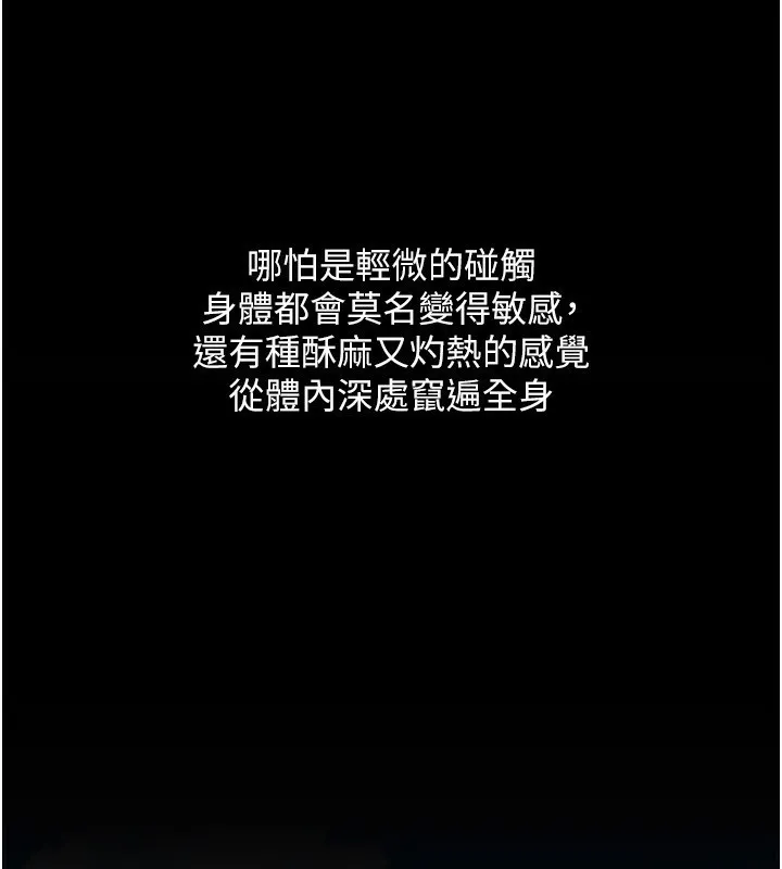 堕落物语2 - 第2話-每晚都被開發的女教師 - page 2