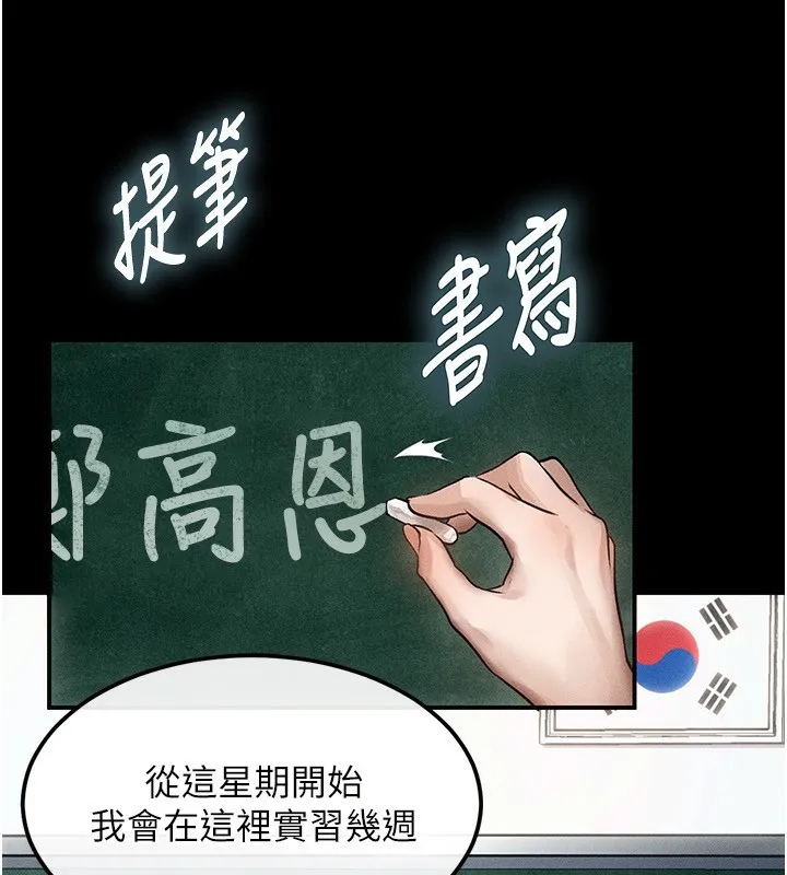 堕落物语2 - 第2話-每晚都被開發的女教師 - page 8
