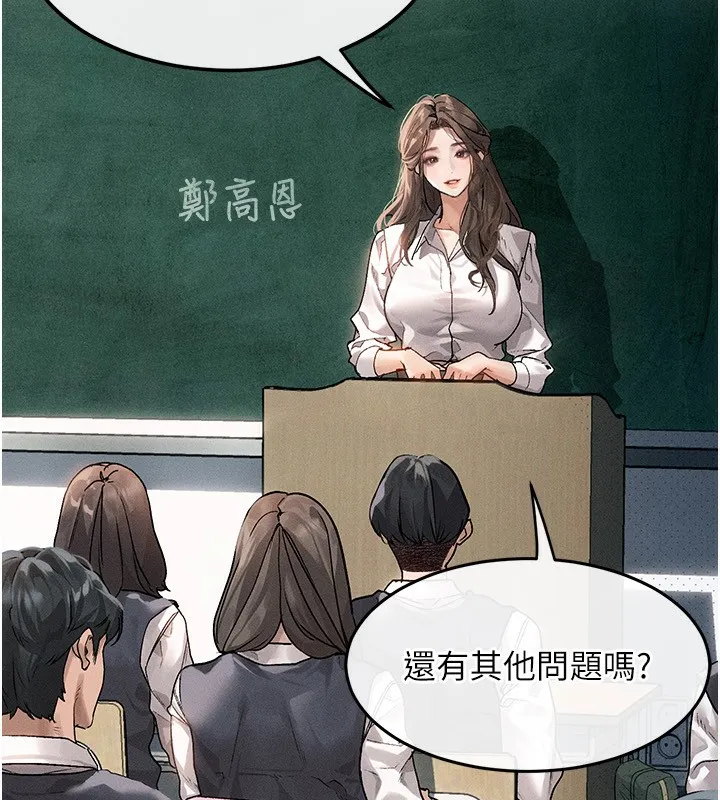堕落物语2 - 第2話-每晚都被開發的女教師 - page 9
