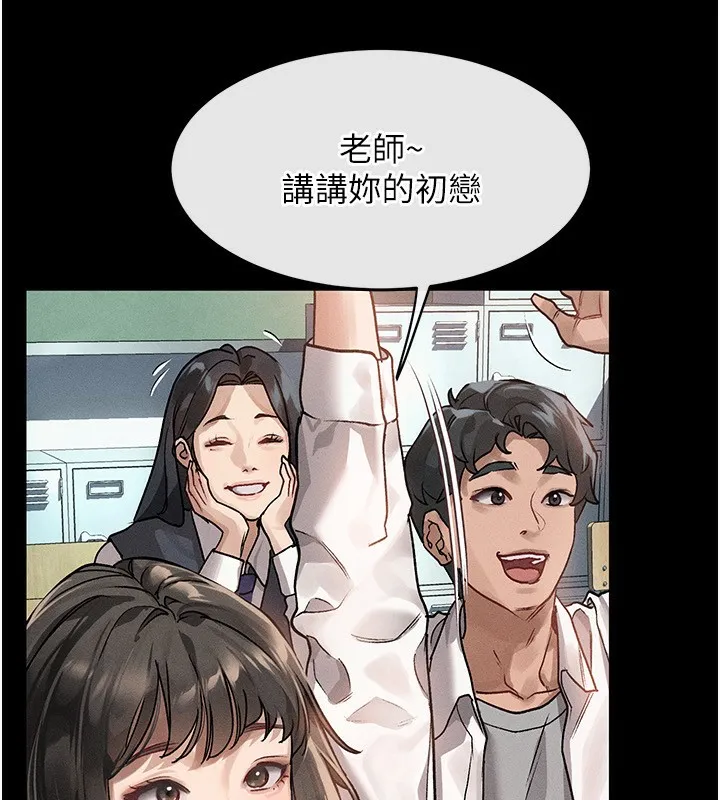 堕落物语2 - 第2話-每晚都被開發的女教師 - page 12