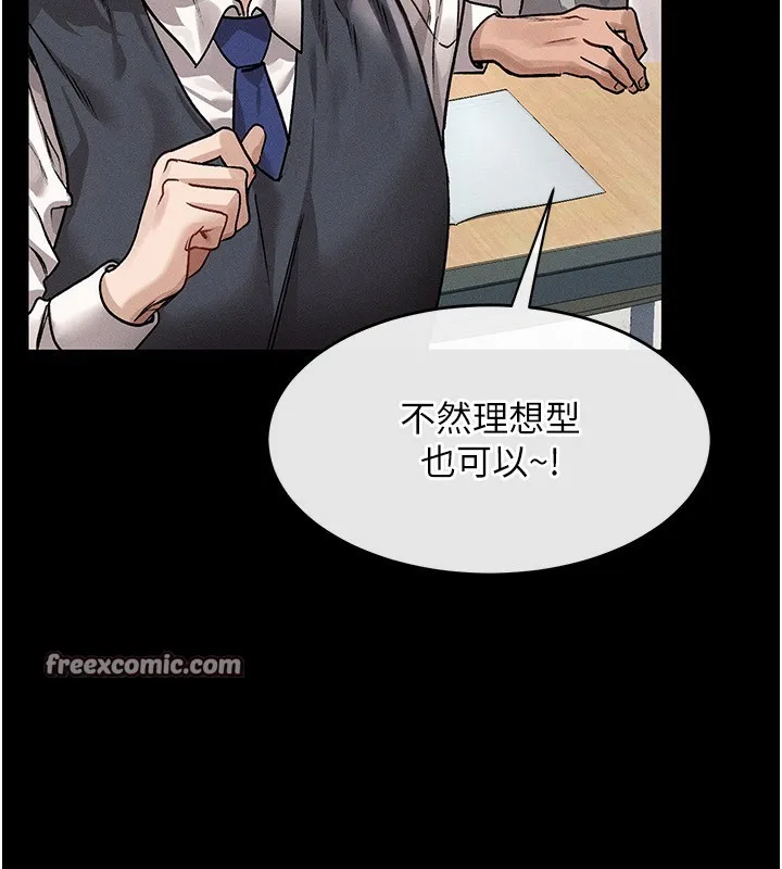 堕落物语2 - 第2話-每晚都被開發的女教師 - page 14