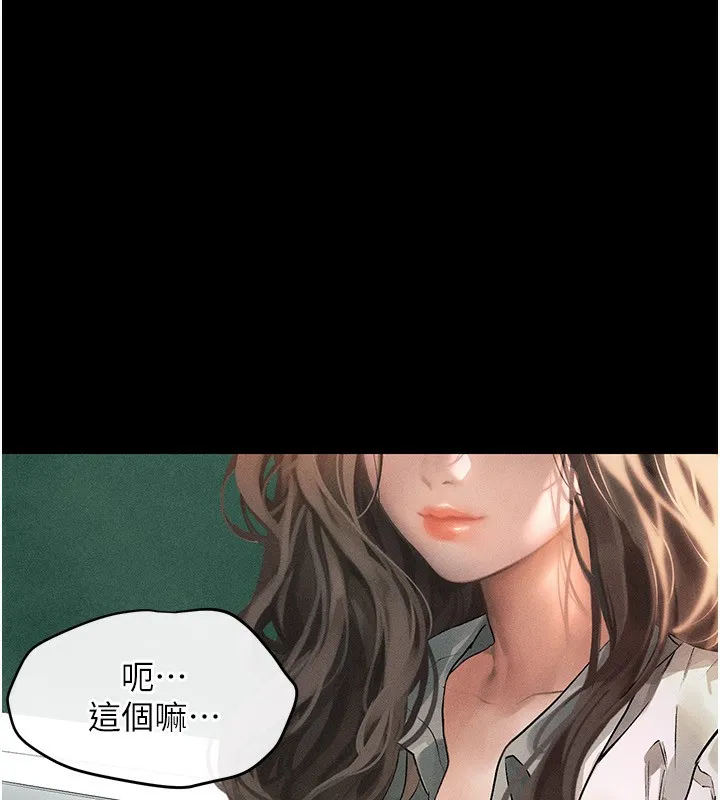 堕落物语2 - 第2話-每晚都被開發的女教師 - page 15