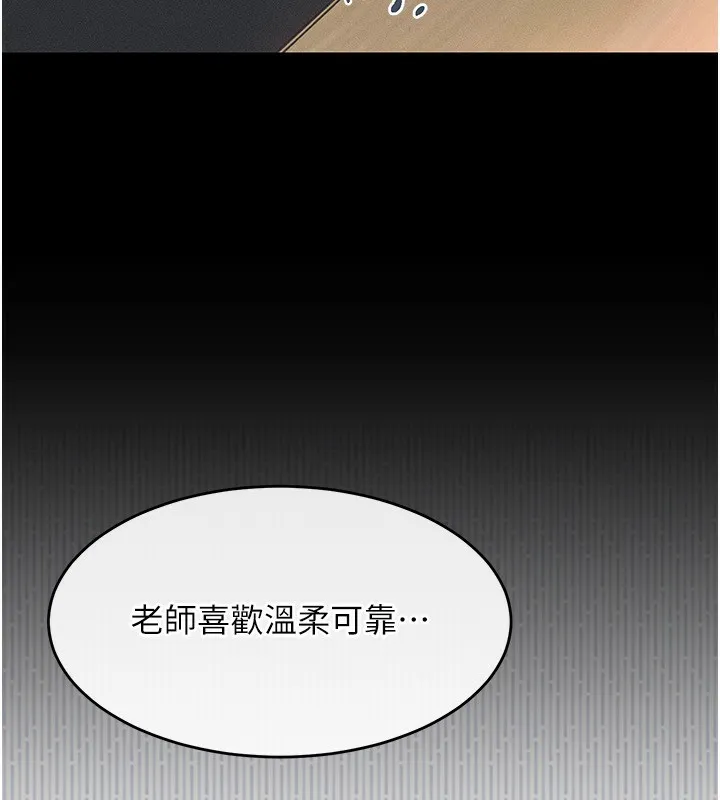 堕落物语2 - 第2話-每晚都被開發的女教師 - page 17