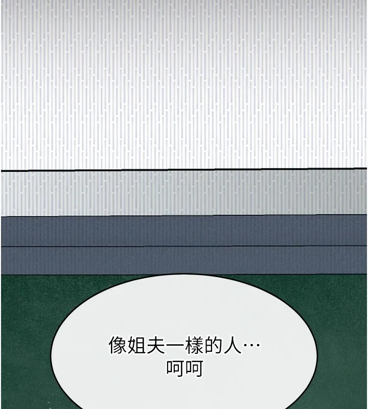 堕落物语2 - 第2話-每晚都被開發的女教師 - page 18