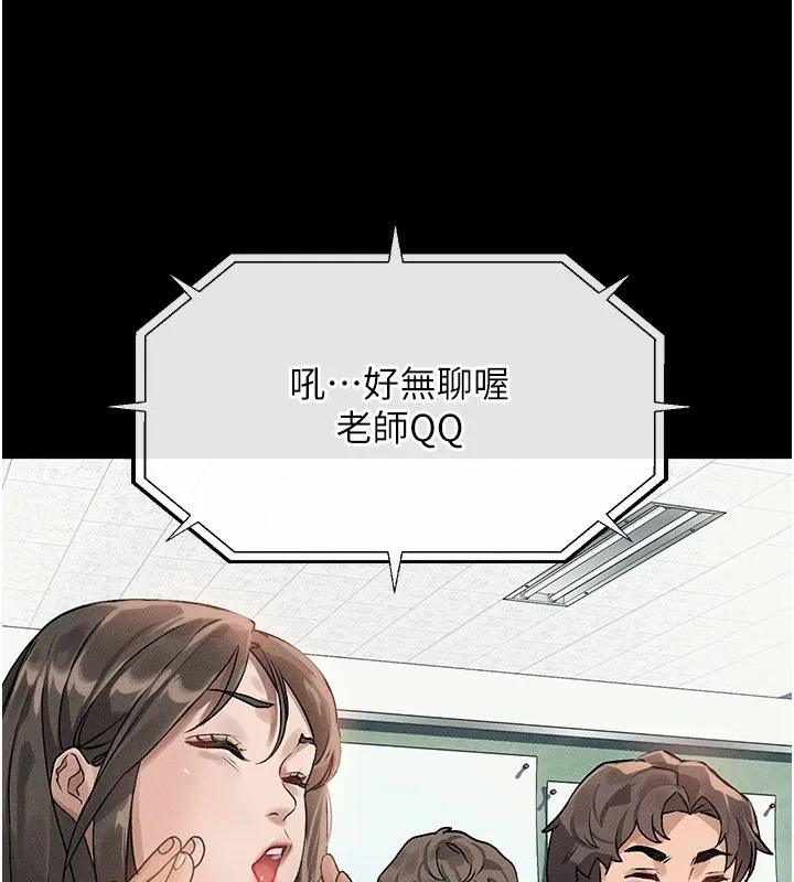 堕落物语2 - 第2話-每晚都被開發的女教師 - page 22