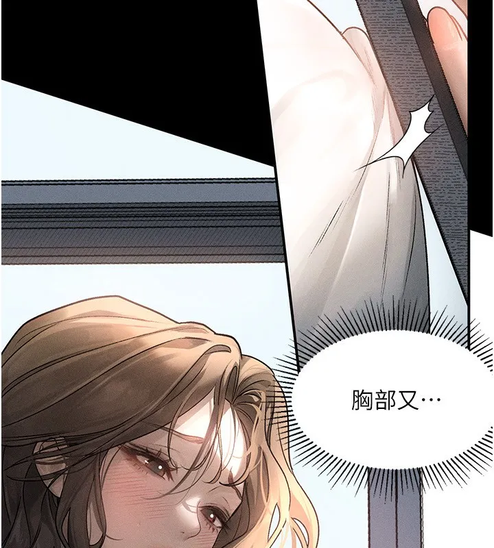 堕落物语2 - 第2話-每晚都被開發的女教師 - page 36