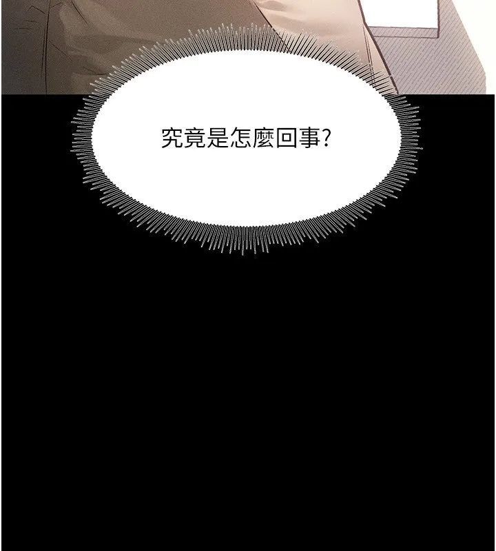 堕落物语2 - 第2話-每晚都被開發的女教師 - page 39