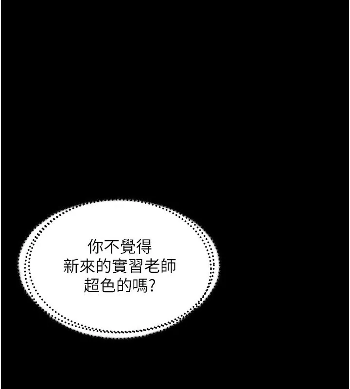 堕落物语2 - 第2話-每晚都被開發的女教師 - page 48