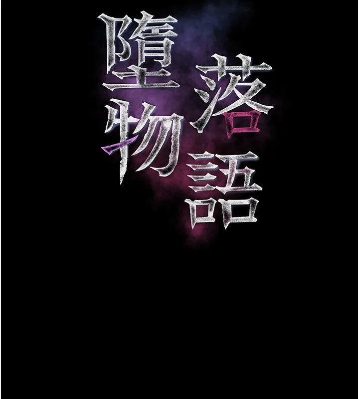 堕落物语2 - 第2話-每晚都被開發的女教師 - page 52