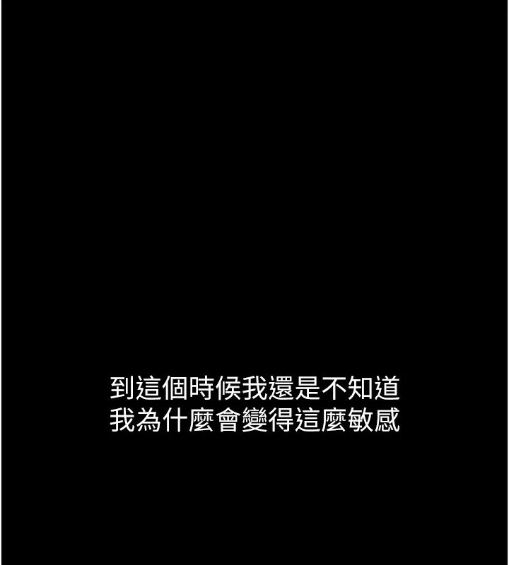 堕落物语2 - 第2話-每晚都被開發的女教師 - page 54