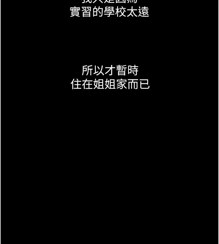 堕落物语2 - 第2話-每晚都被開發的女教師 - page 58