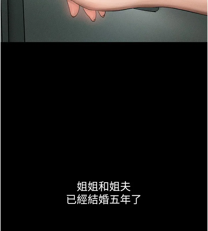 堕落物语2 - 第2話-每晚都被開發的女教師 - page 63