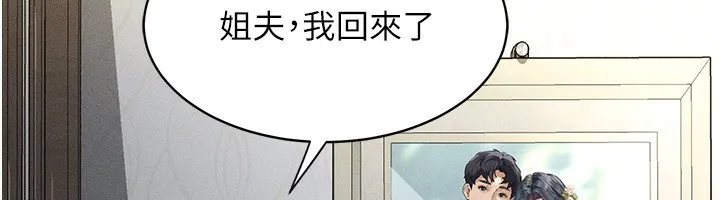 堕落物语2 - 第2話-每晚都被開發的女教師 - page 65