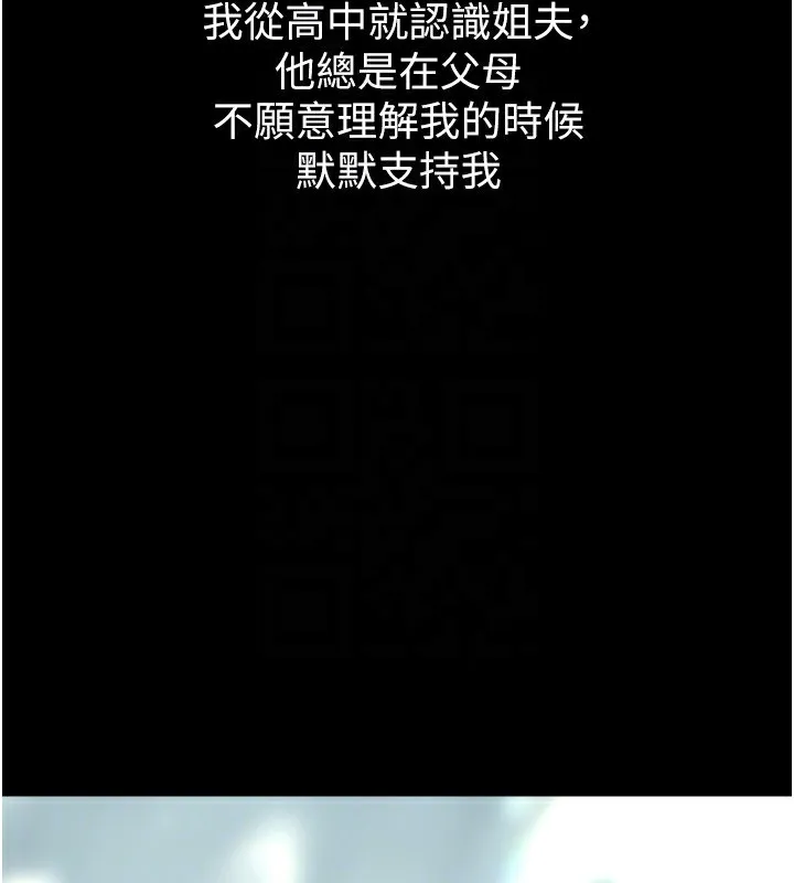堕落物语2 - 第2話-每晚都被開發的女教師 - page 68