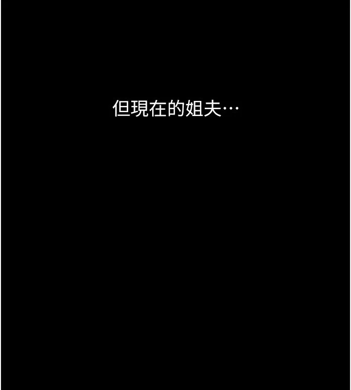 堕落物语2 - 第2話-每晚都被開發的女教師 - page 76