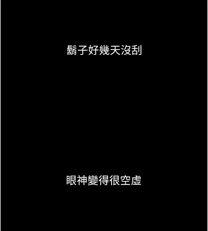 堕落物语2 - 第2話-每晚都被開發的女教師 - page 80