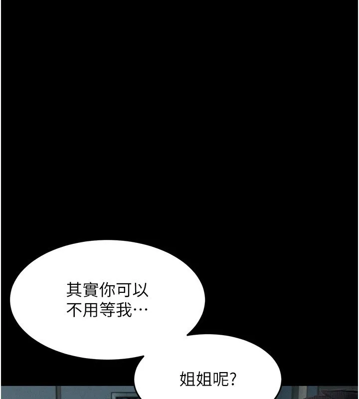 堕落物语2 - 第2話-每晚都被開發的女教師 - page 81