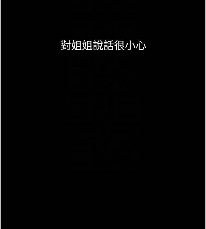 堕落物语2 - 第2話-每晚都被開發的女教師 - page 87