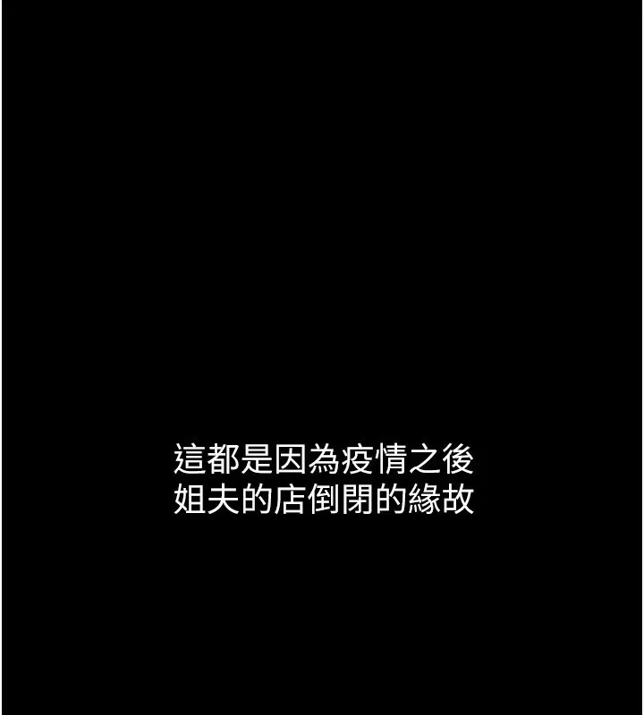 堕落物语2 - 第2話-每晚都被開發的女教師 - page 91