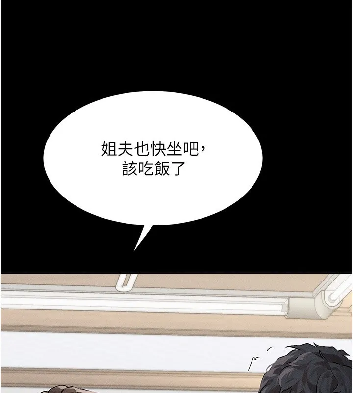 堕落物语2 - 第2話-每晚都被開發的女教師 - page 97