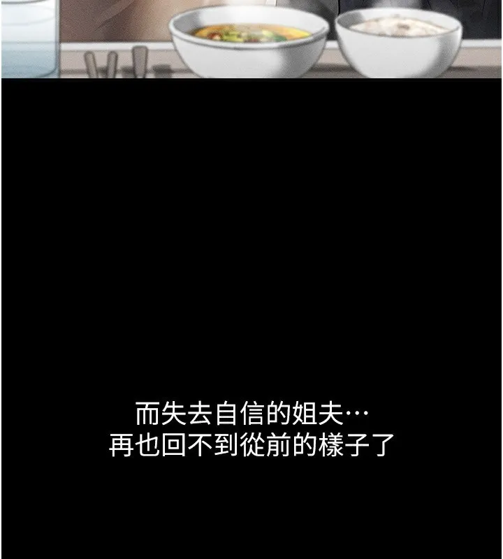 堕落物语2 - 第2話-每晚都被開發的女教師 - page 100