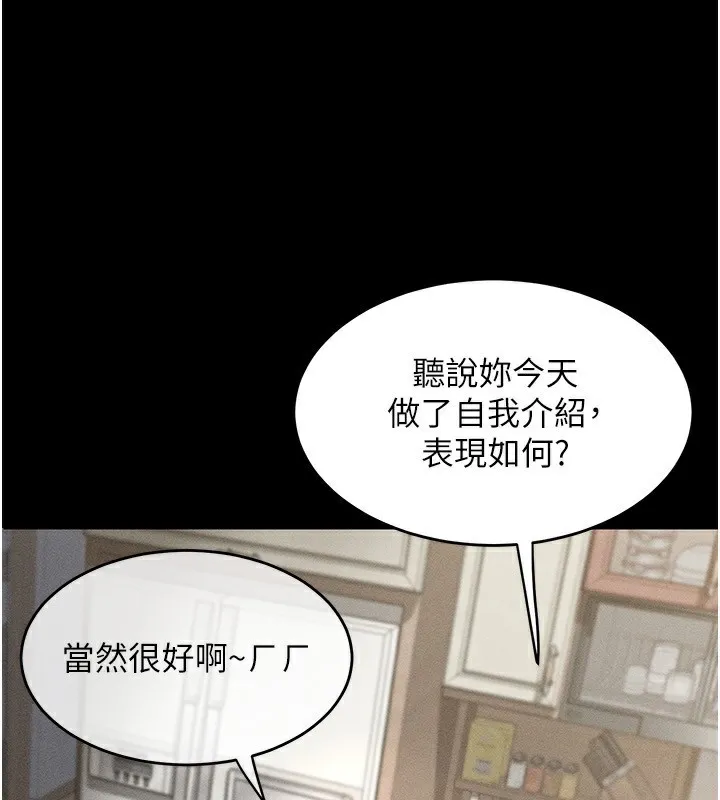 堕落物语2 - 第2話-每晚都被開發的女教師 - page 102