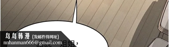 堕落物语2 - 第2話-每晚都被開發的女教師 - page 104
