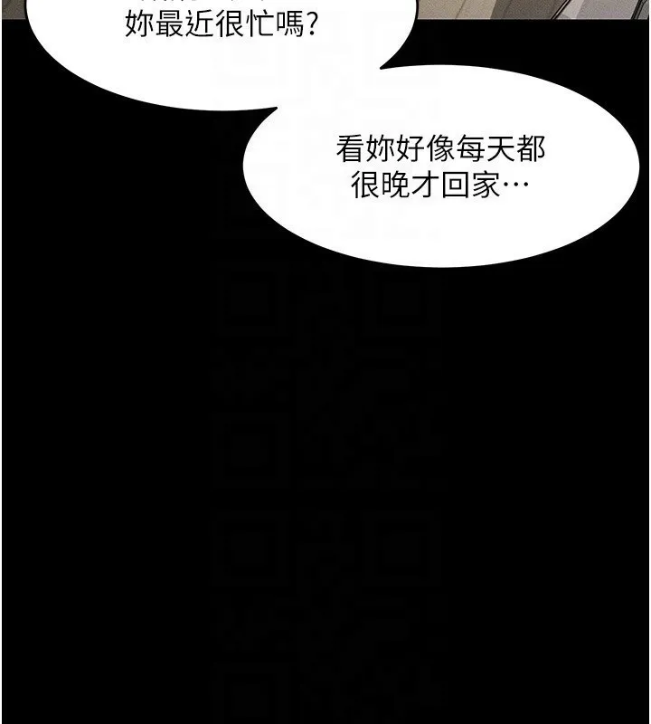 堕落物语2 - 第2話-每晚都被開發的女教師 - page 105