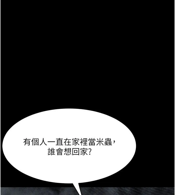 堕落物语2 - 第2話-每晚都被開發的女教師 - page 108