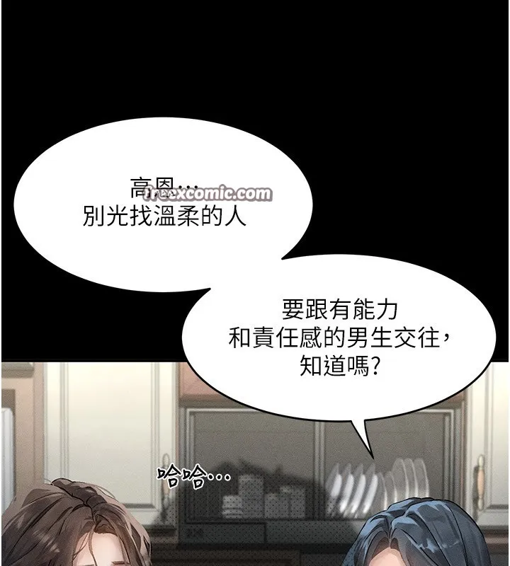 堕落物语2 - 第2話-每晚都被開發的女教師 - page 112