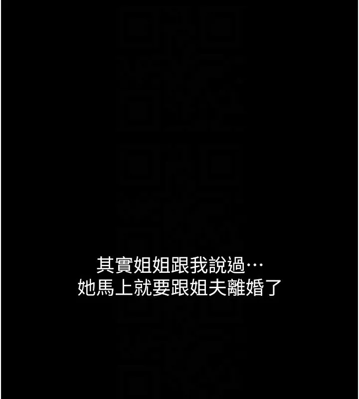 堕落物语2 - 第2話-每晚都被開發的女教師 - page 114