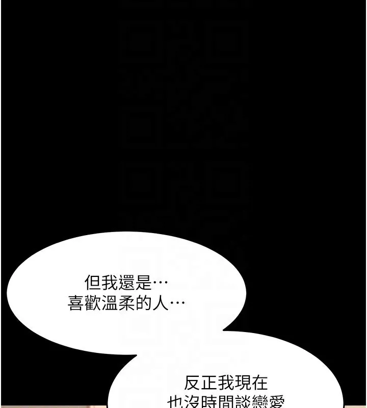 堕落物语2 - 第2話-每晚都被開發的女教師 - page 115