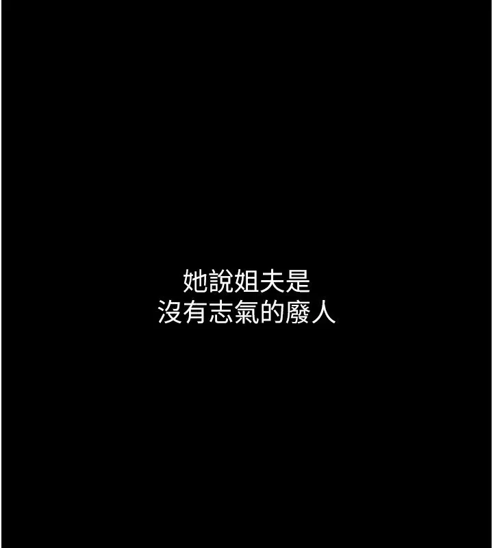 堕落物语2 - 第2話-每晚都被開發的女教師 - page 118