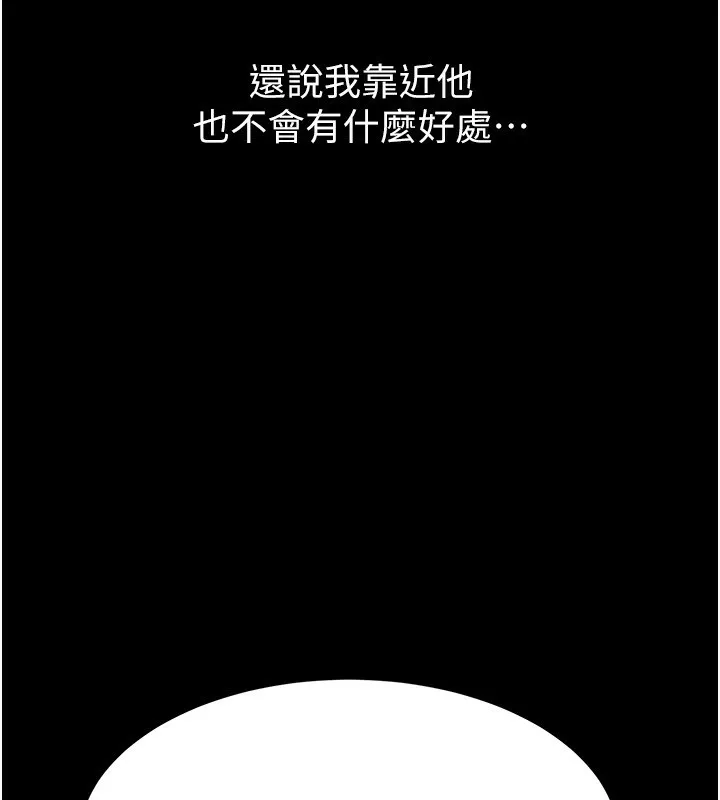 堕落物语2 - 第2話-每晚都被開發的女教師 - page 120