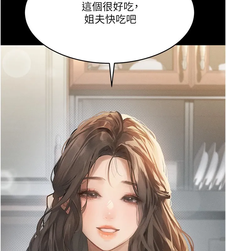 堕落物语2 - 第2話-每晚都被開發的女教師 - page 121