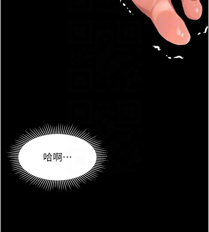 堕落物语2 - 第2話-每晚都被開發的女教師 - page 136