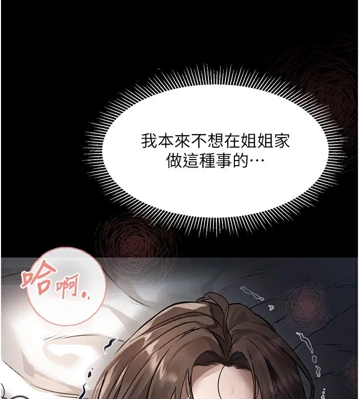 堕落物语2 - 第2話-每晚都被開發的女教師 - page 137