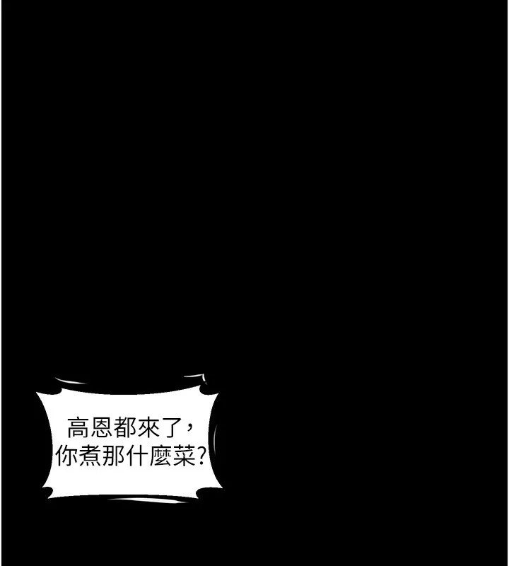 堕落物语2 - 第2話-每晚都被開發的女教師 - page 144
