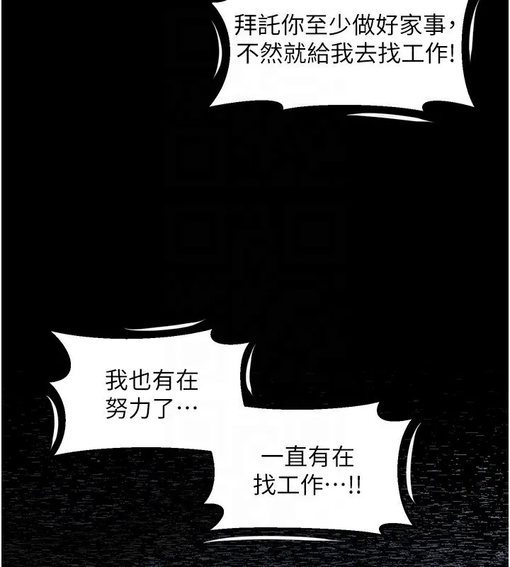 堕落物语2 - 第2話-每晚都被開發的女教師 - page 146